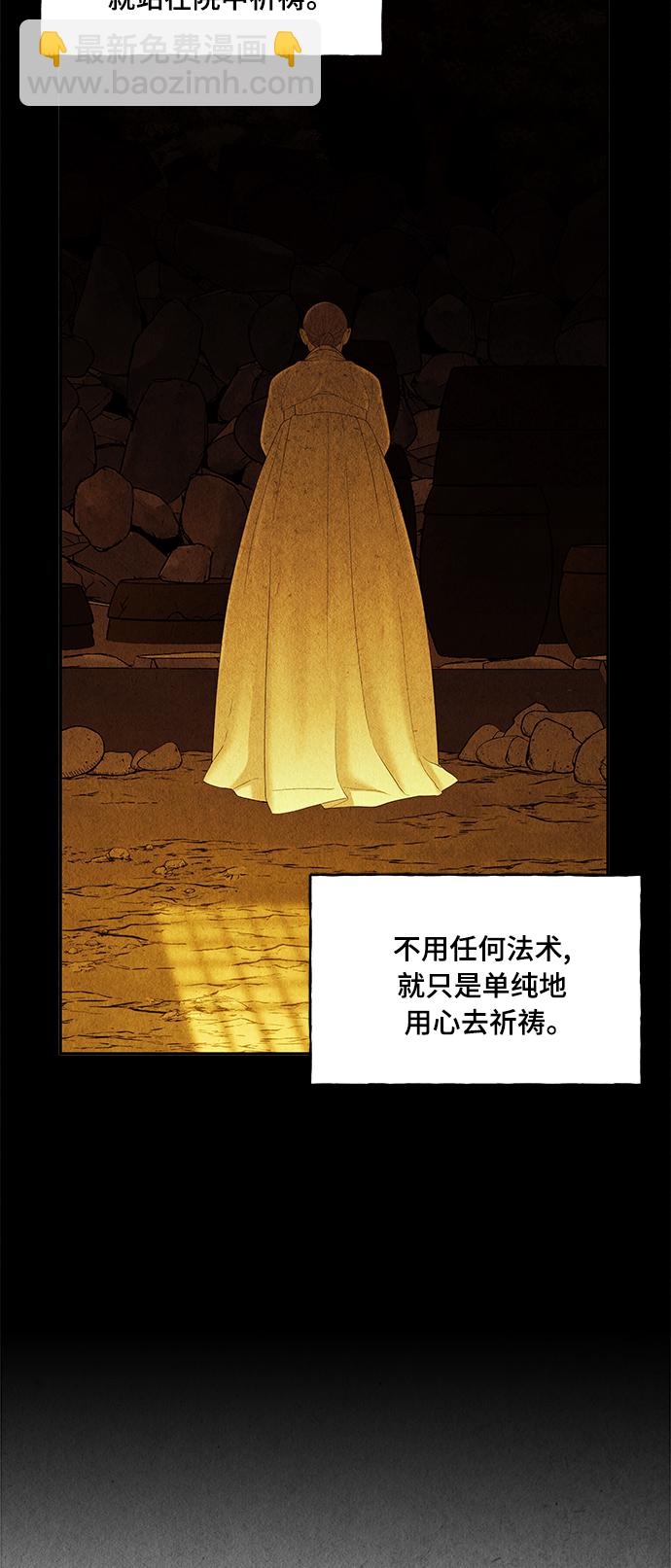 [第86话] 未济（3）73