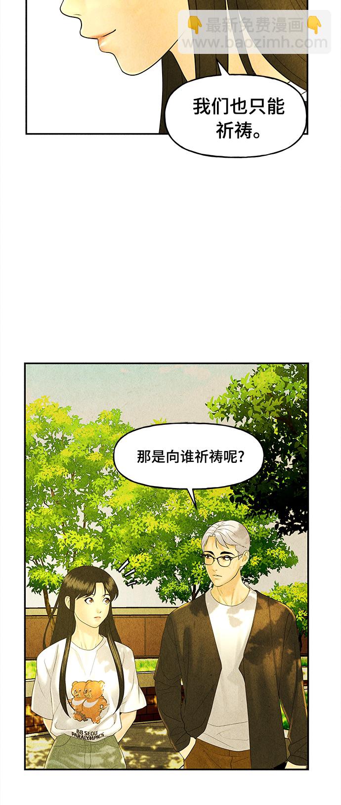 [第86话] 未济（3）78