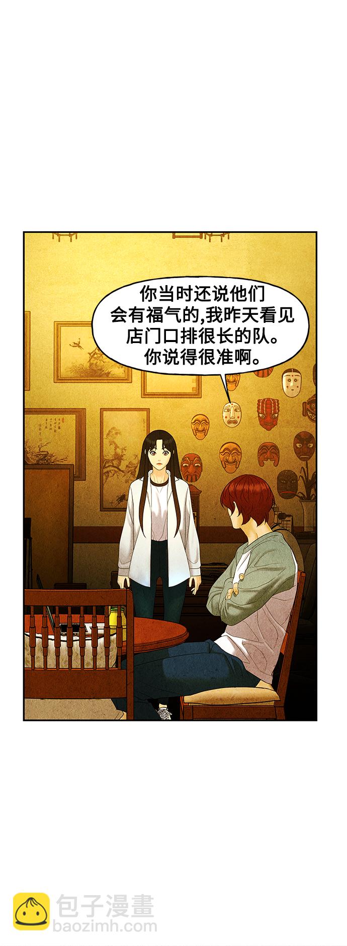 [第88话] 吉凶者（1）45