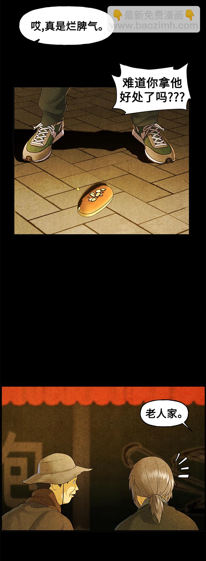 [第88话] 吉凶者（1）56