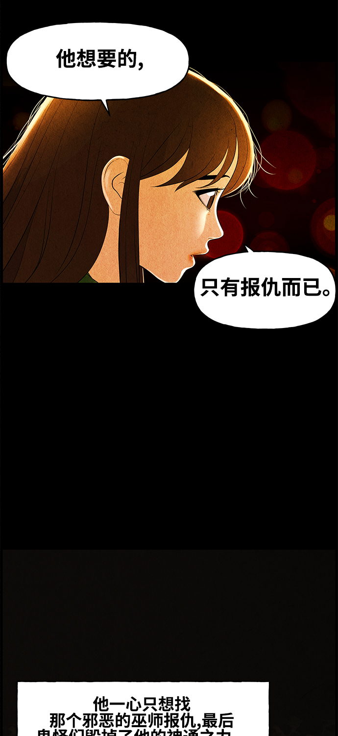 [第91话] 吉凶者（4）11