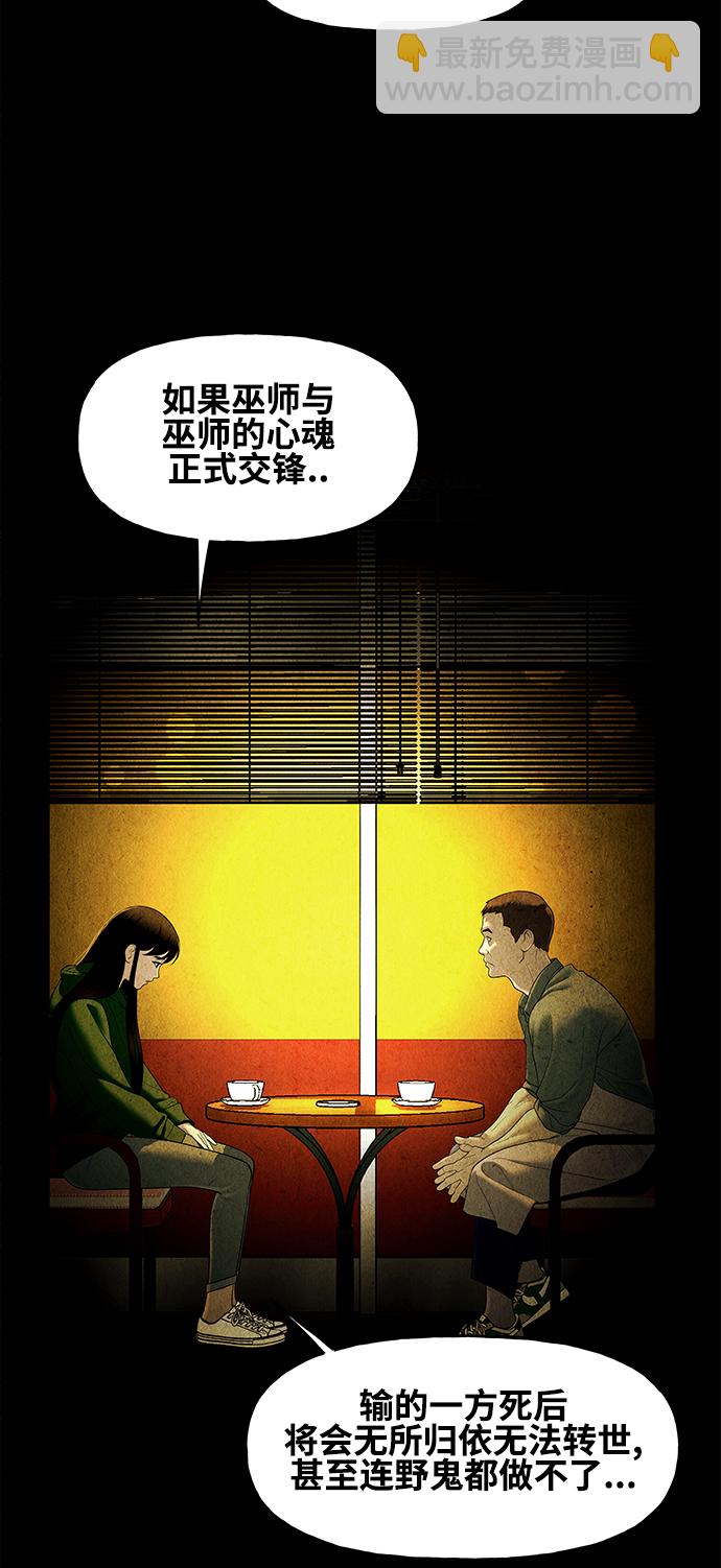 [第91话] 吉凶者（4）13