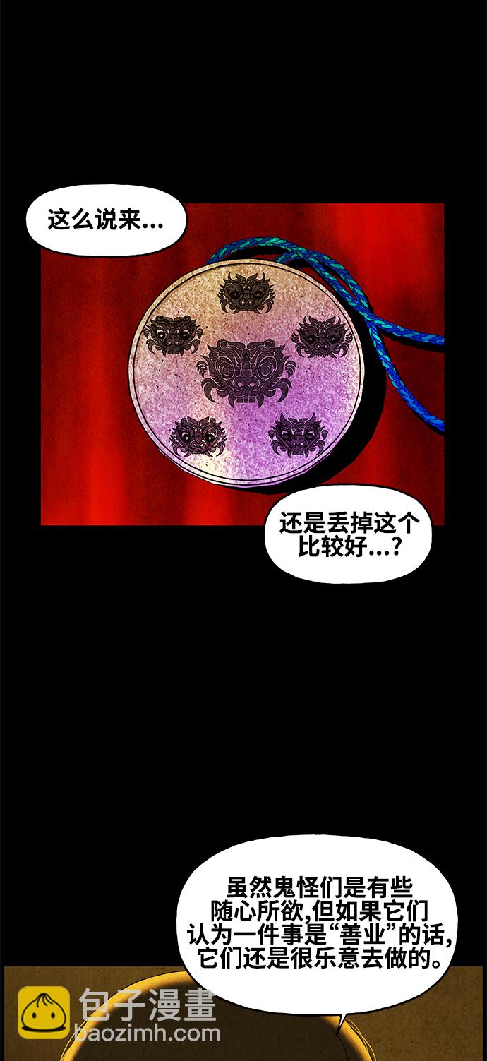 [第91话] 吉凶者（4）17