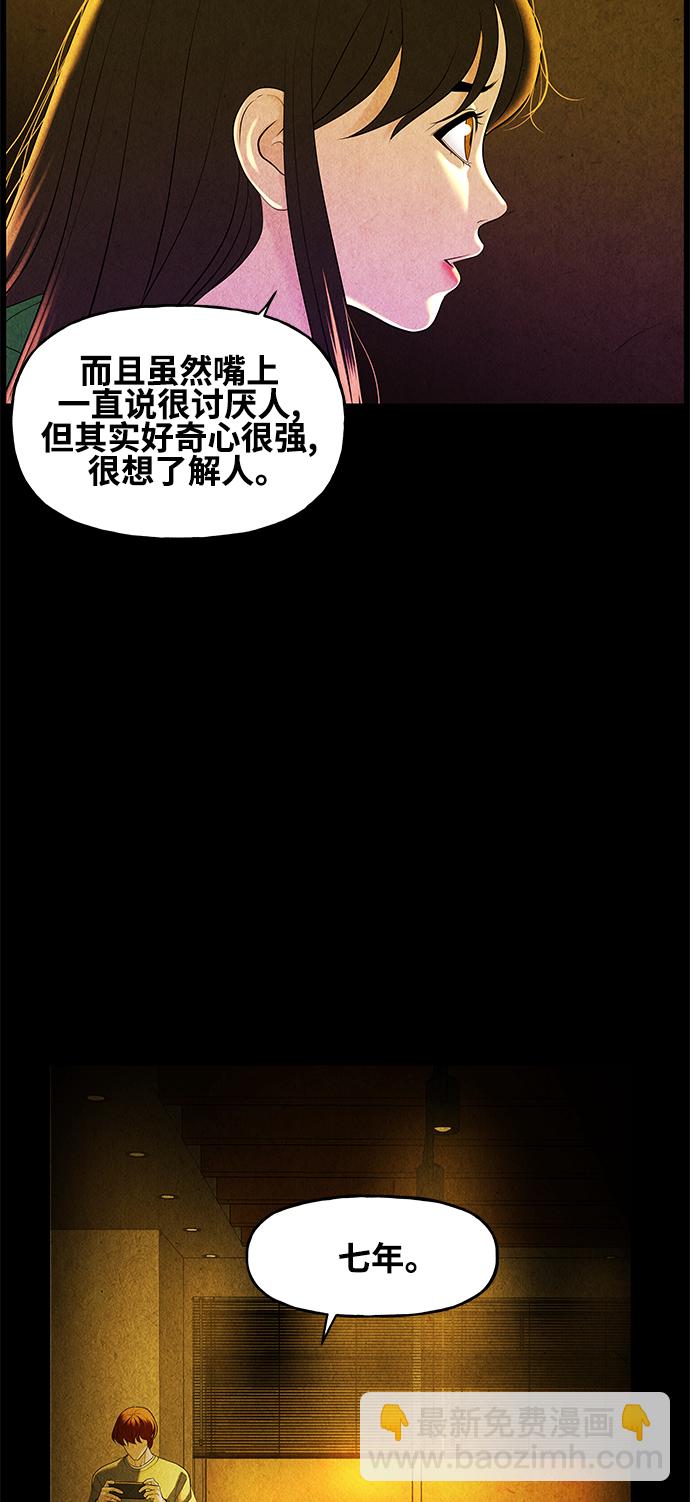 [第91话] 吉凶者（4）18