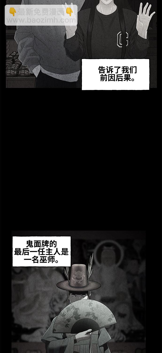 [第91话] 吉凶者（4）2