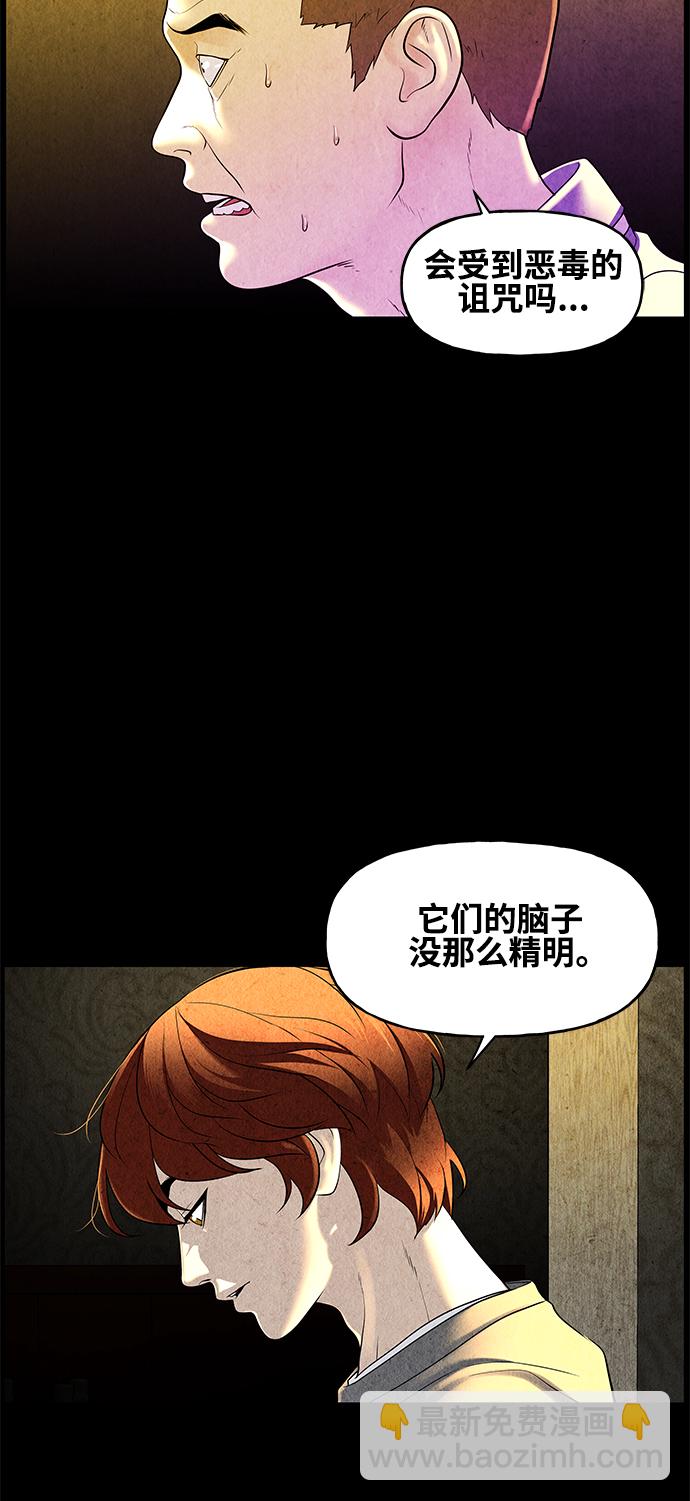 [第91话] 吉凶者（4）20