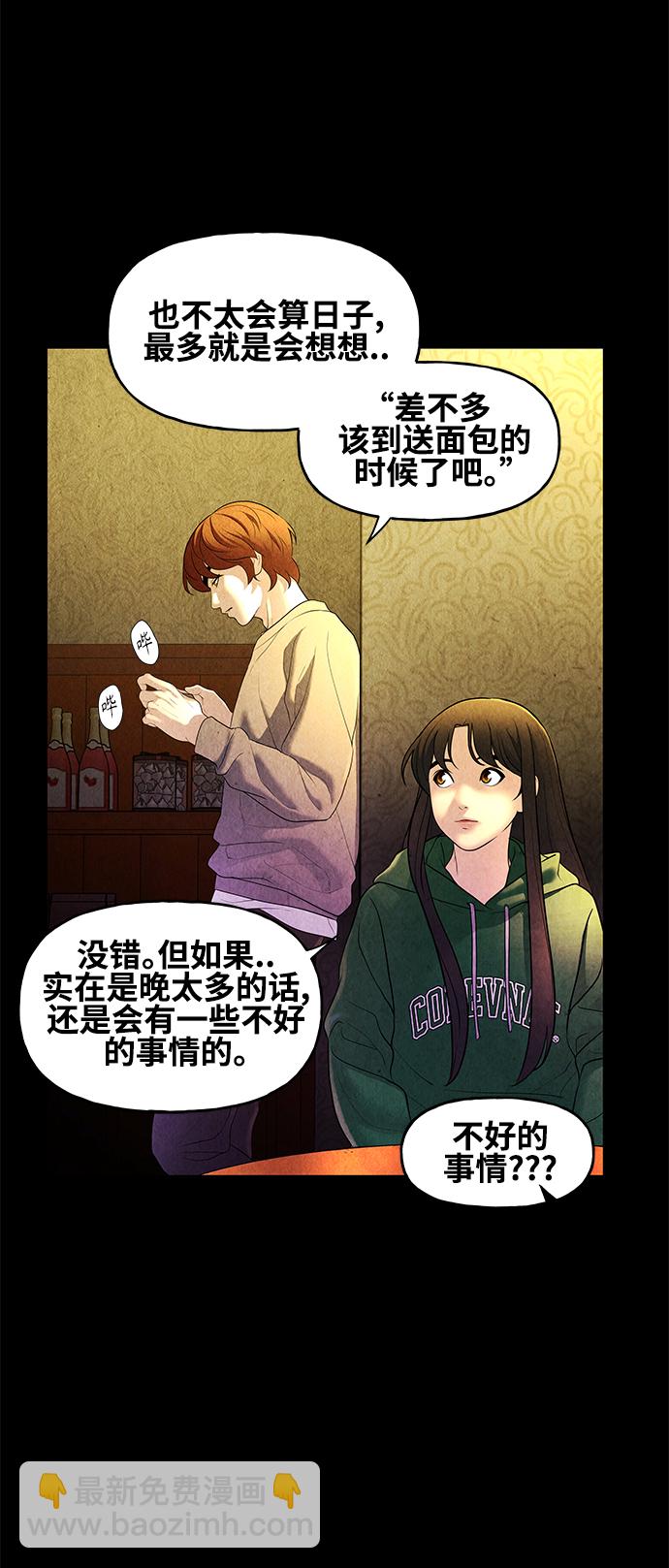 [第91话] 吉凶者（4）21