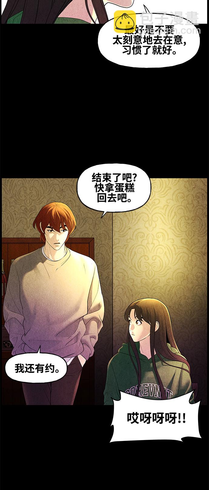 [第91话] 吉凶者（4）24