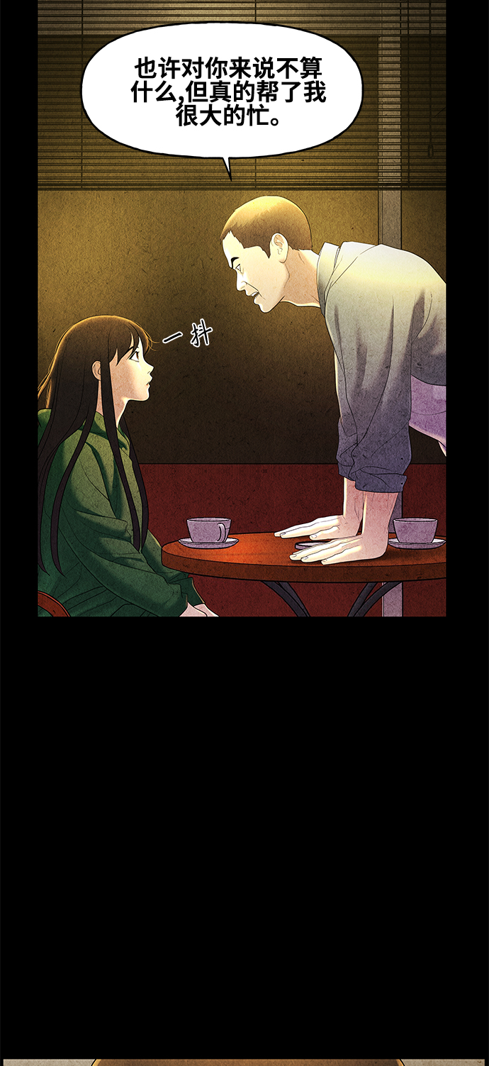 [第91话] 吉凶者（4）29