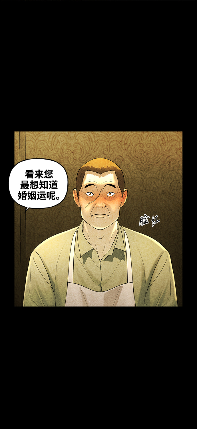 [第91话] 吉凶者（4）61