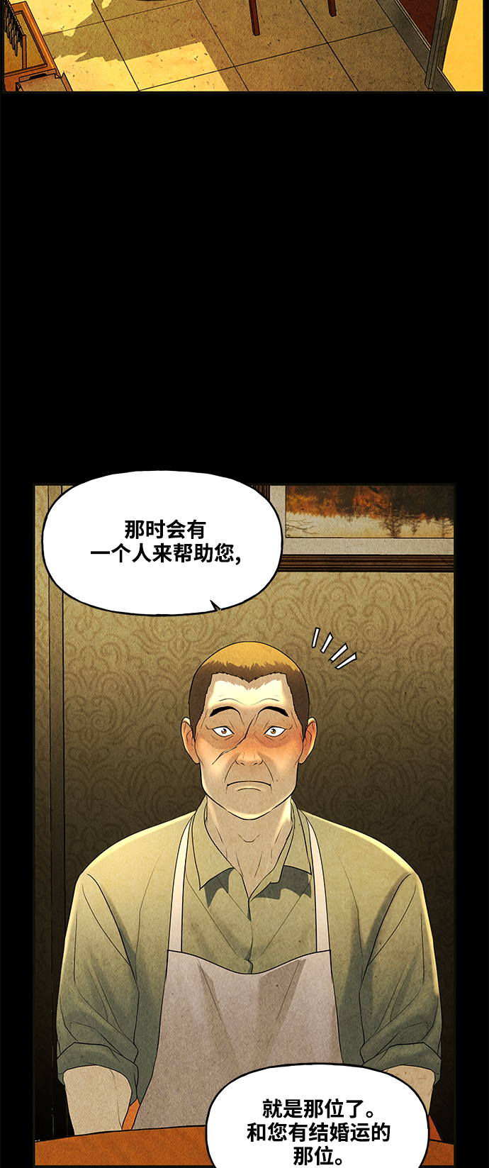 [第91话] 吉凶者（4）66