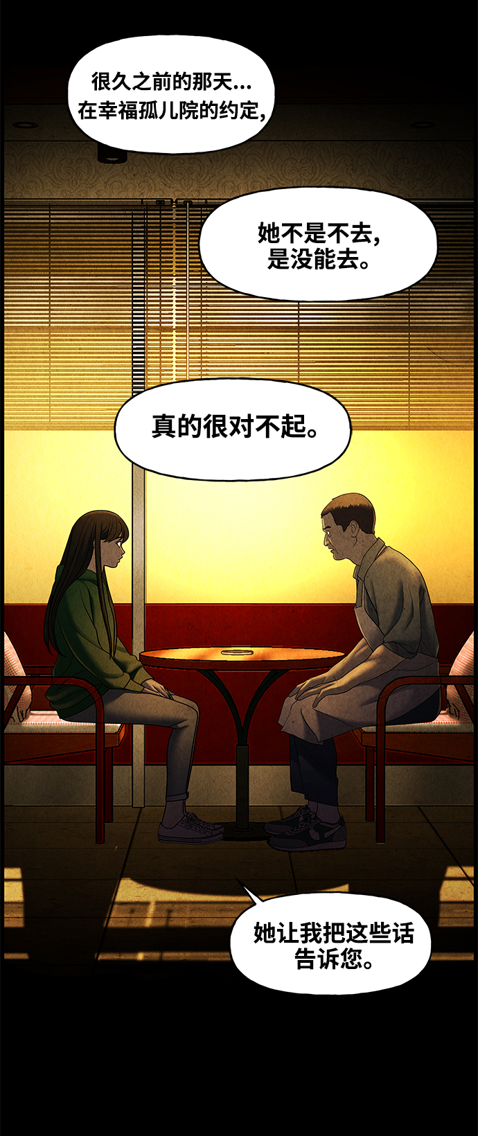 [第91话] 吉凶者（4）74