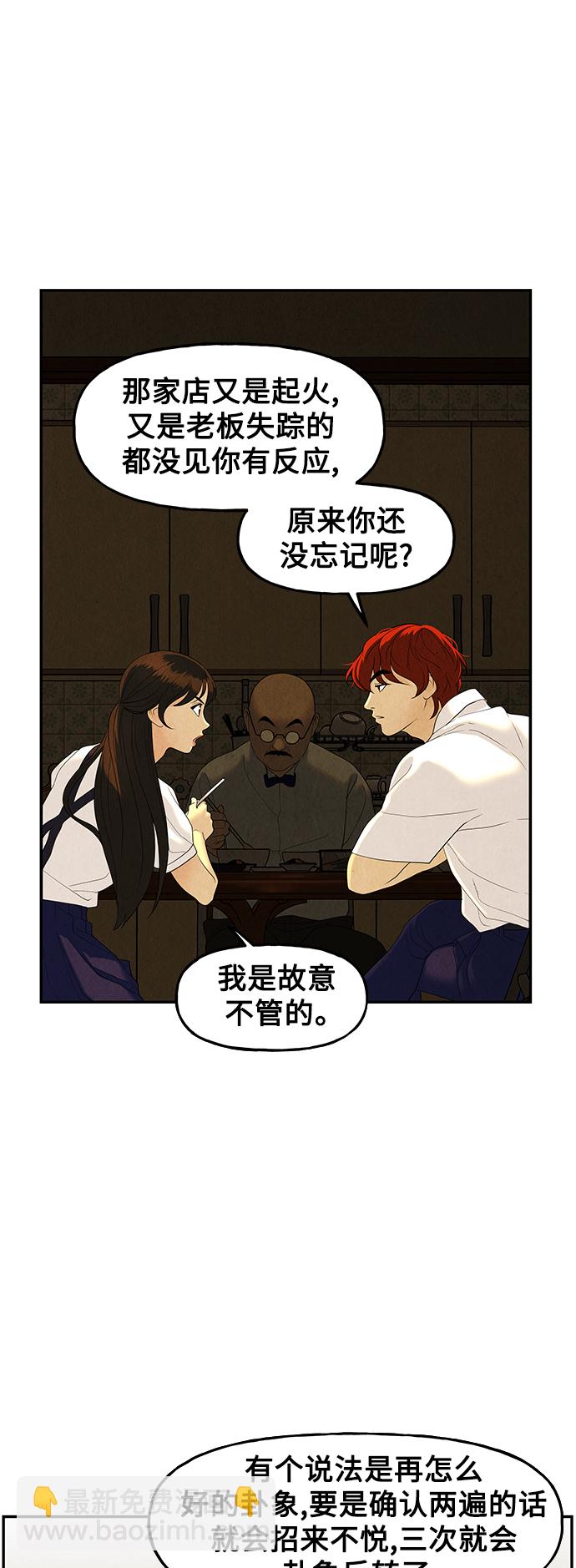 [第96话] 吉凶者（完）14