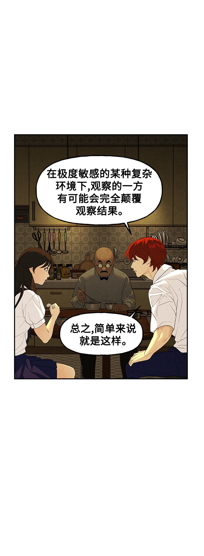 [第96话] 吉凶者（完）17