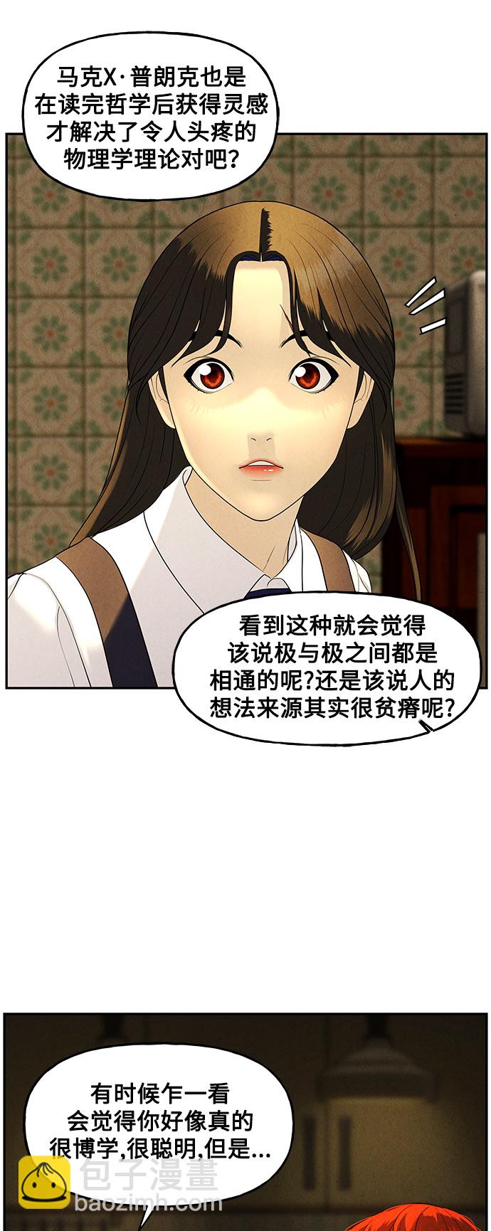 [第96话] 吉凶者（完）18
