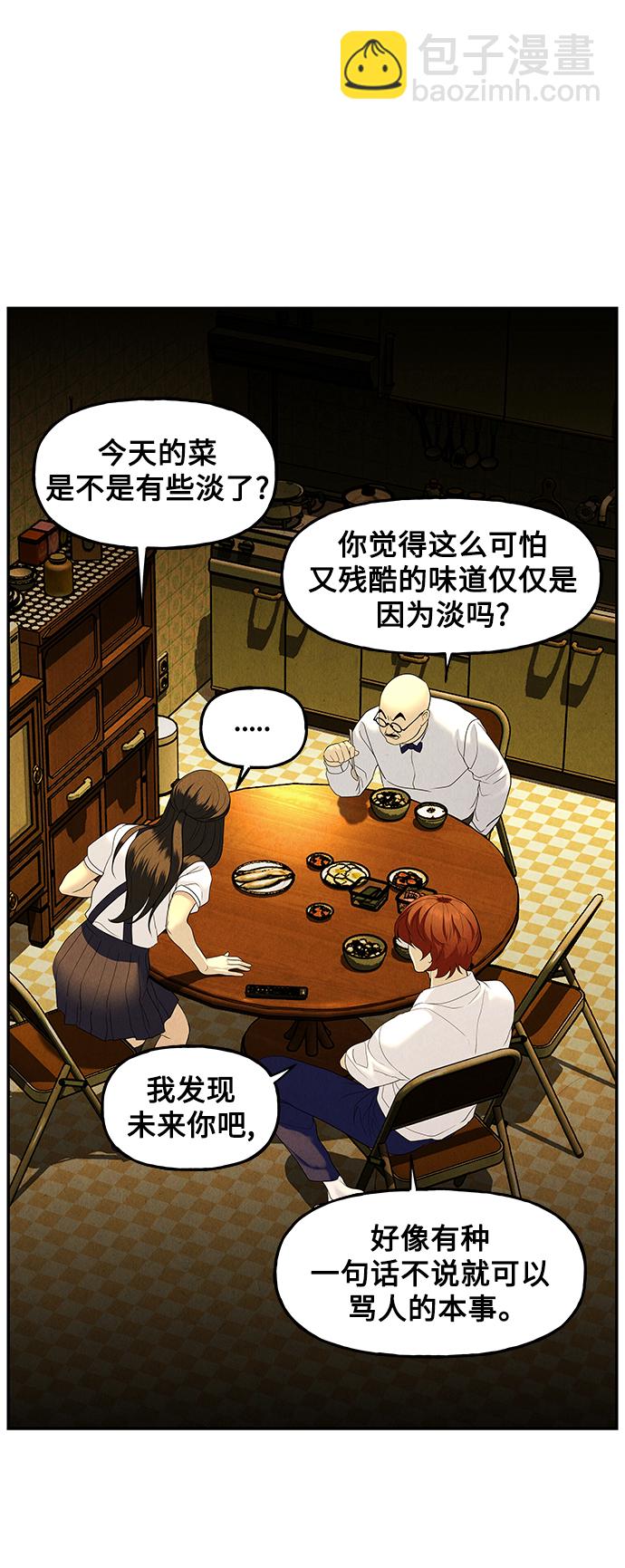 [第96话] 吉凶者（完）20