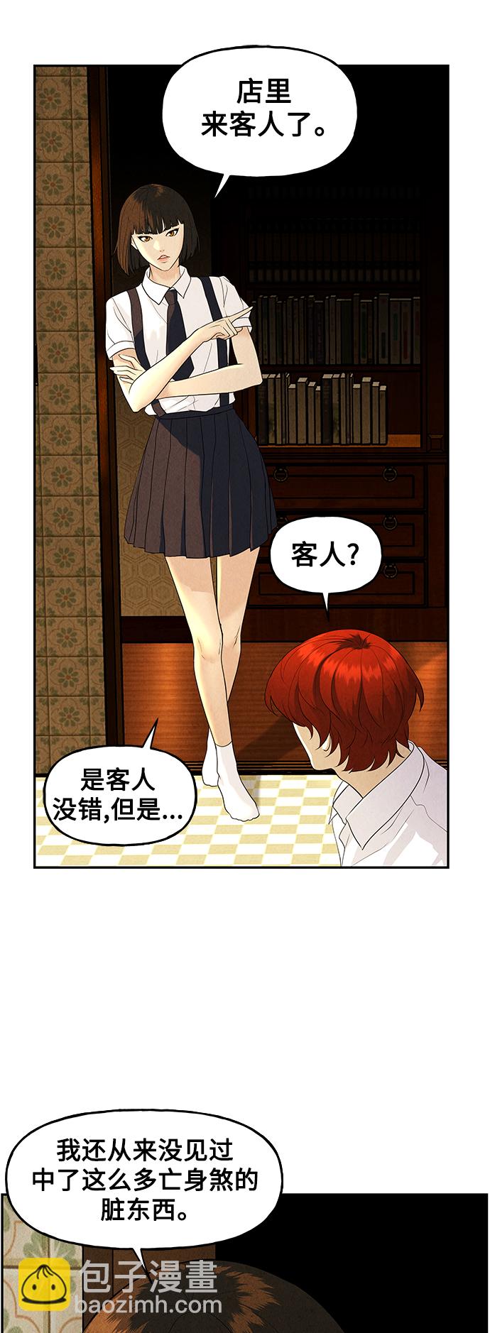 [第96话] 吉凶者（完）22