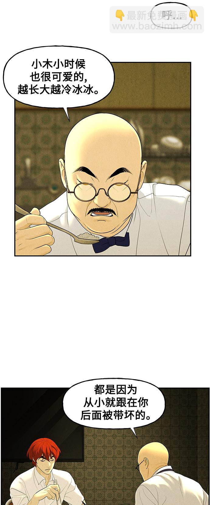 [第96话] 吉凶者（完）26