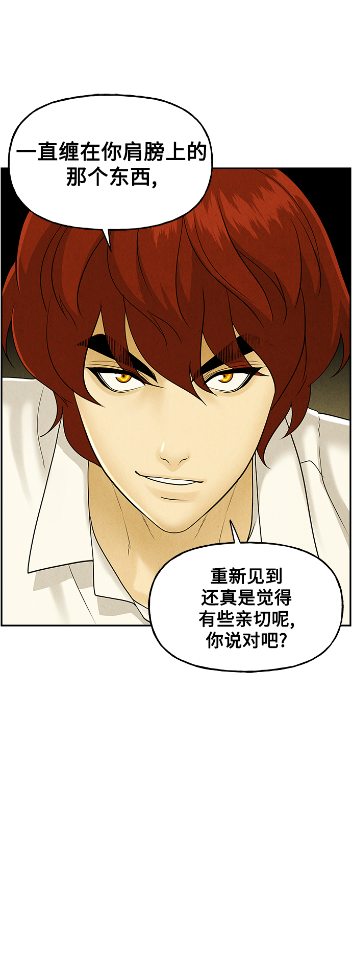 [第96话] 吉凶者（完）34