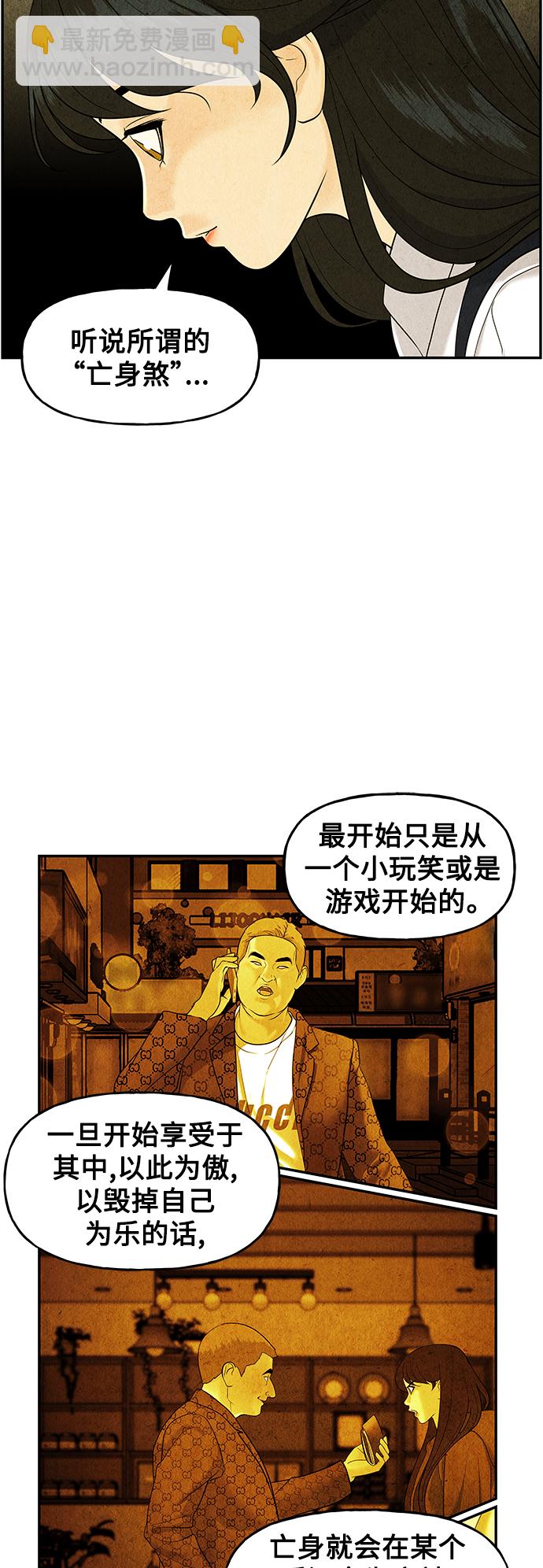 [第96话] 吉凶者（完）40