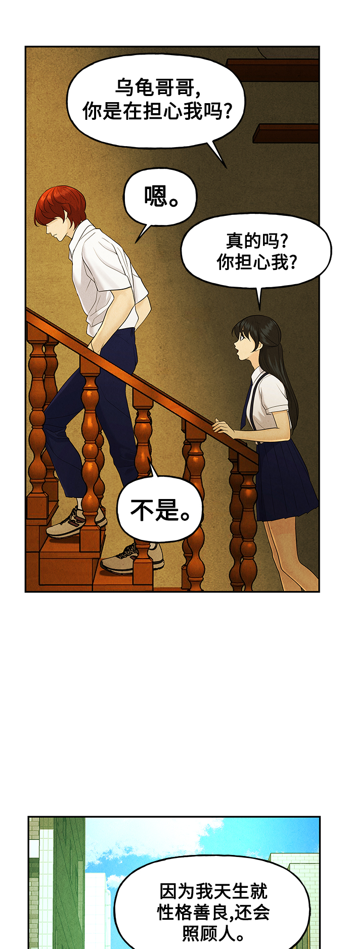[第96话] 吉凶者（完）48