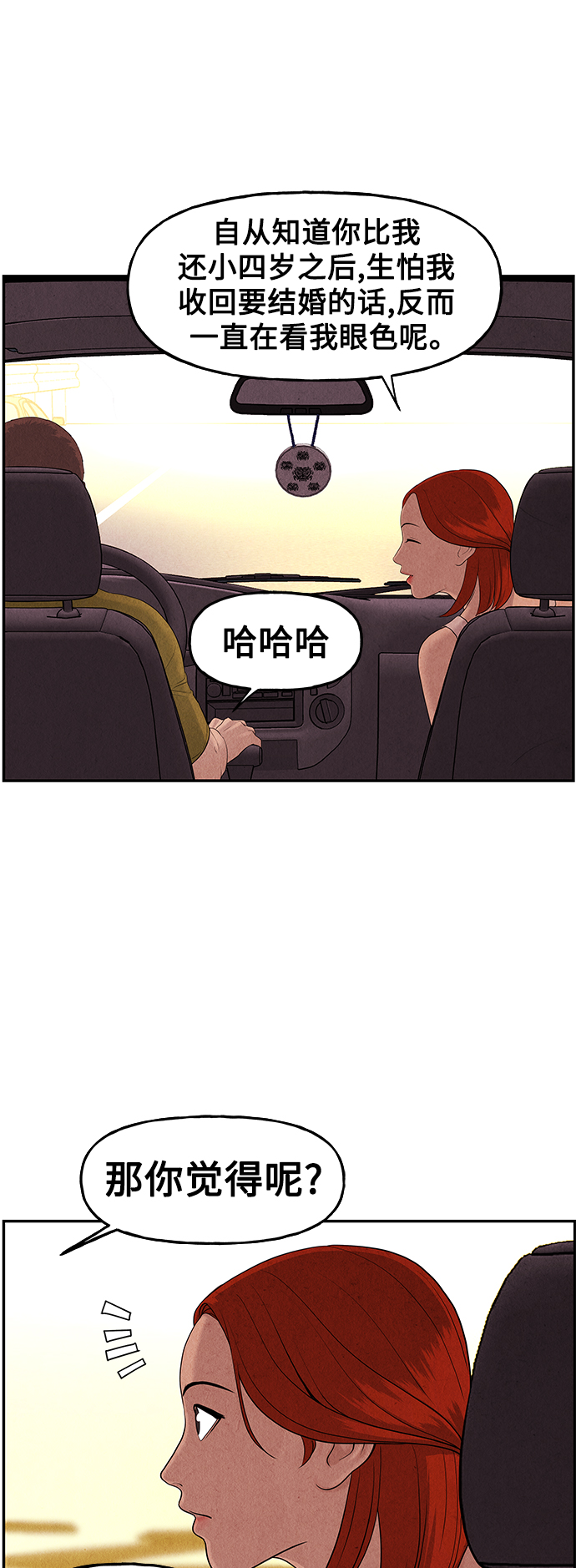 [第96话] 吉凶者（完）58