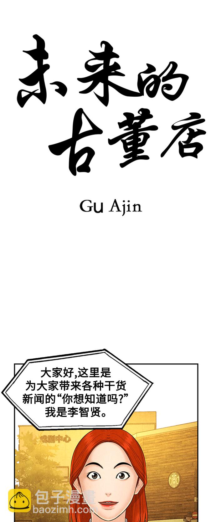 [第96话] 吉凶者（完）6