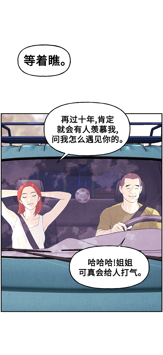 [第96话] 吉凶者（完）61
