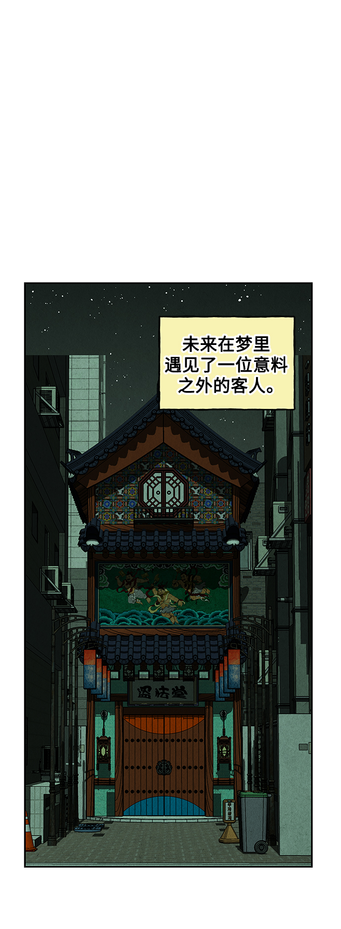 [第96话] 吉凶者（完）70