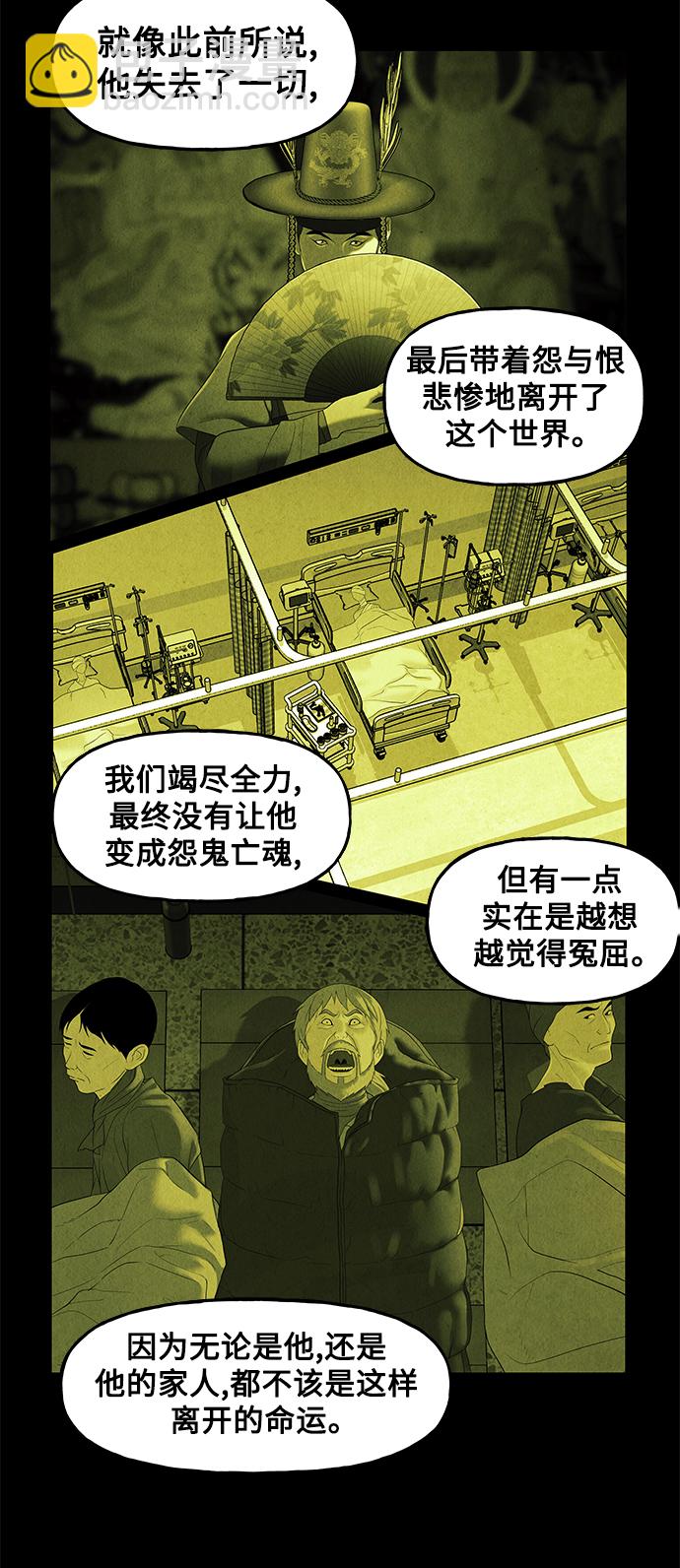 [第96话] 吉凶者（完）76