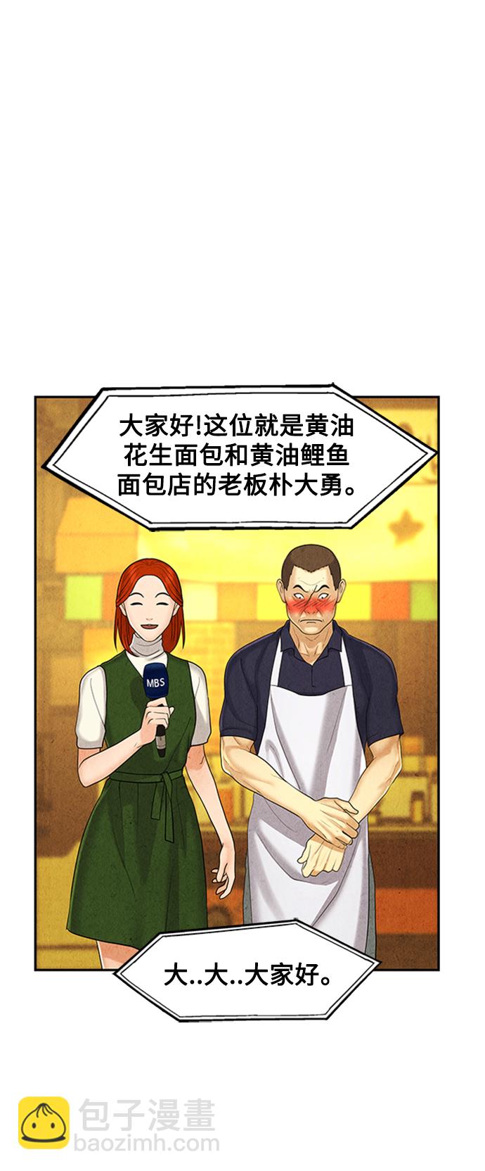 [第96话] 吉凶者（完）9