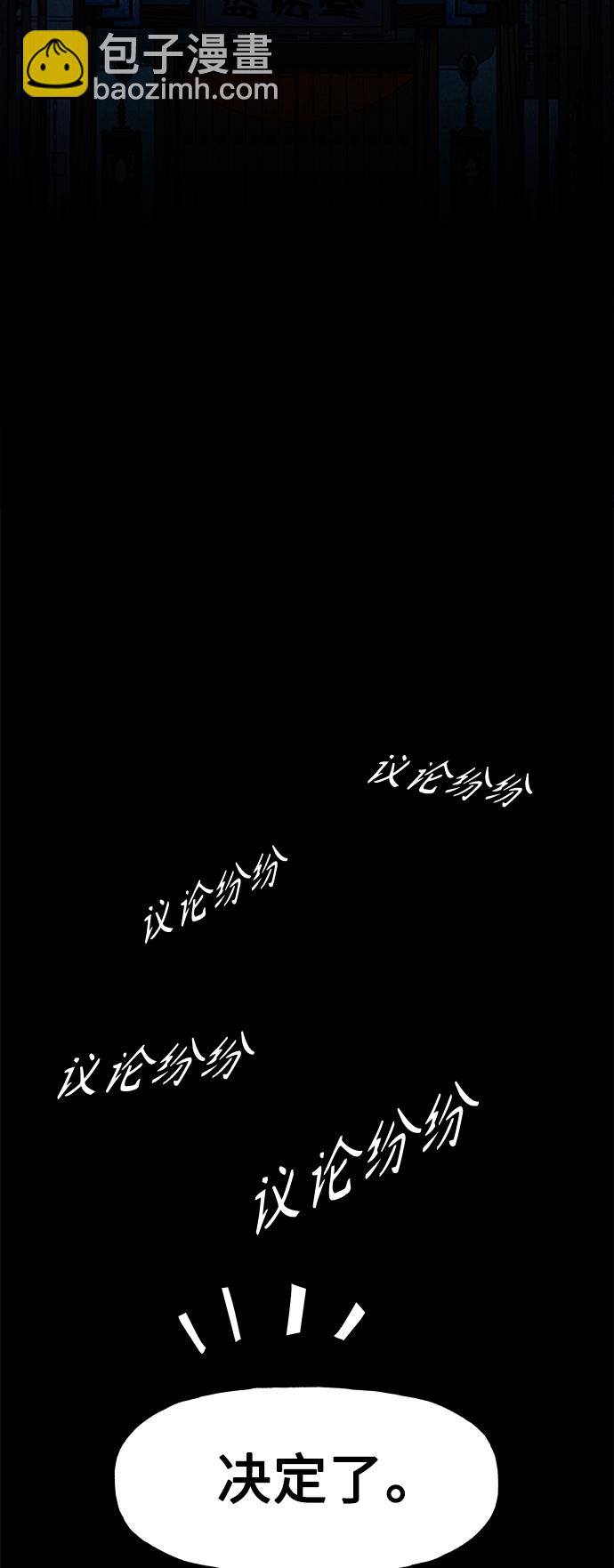 [第96话] 吉凶者（完）90