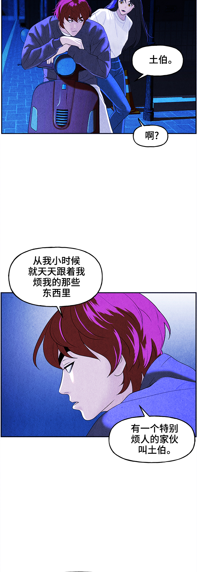[第99话] 人望山（2）10