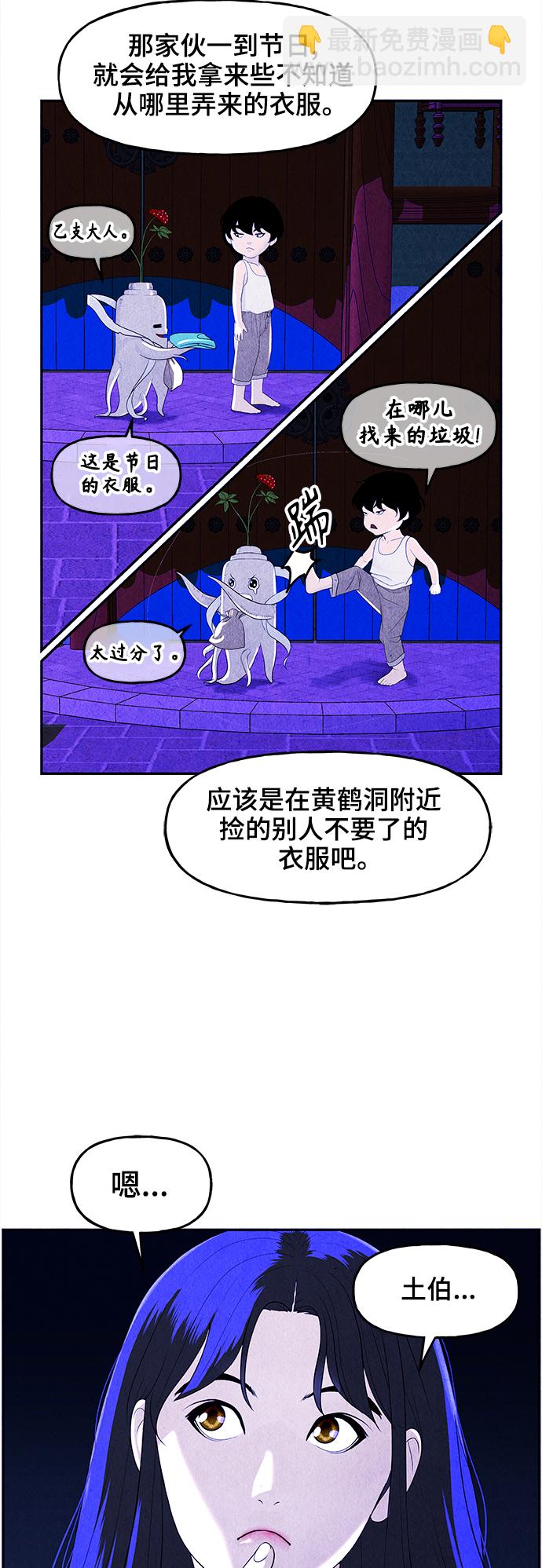 [第99话] 人望山（2）11