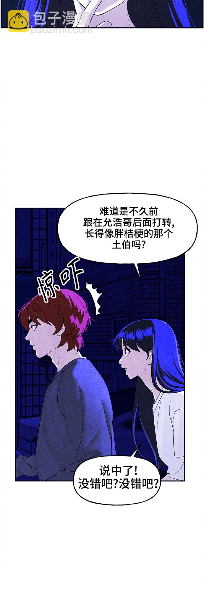 [第99话] 人望山（2）12