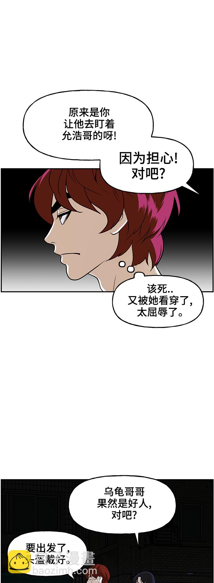 [第99话] 人望山（2）13