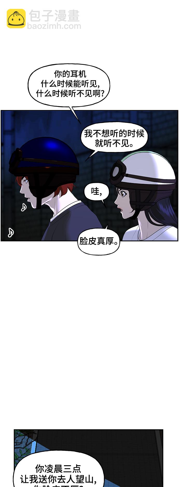 [第99话] 人望山（2）15