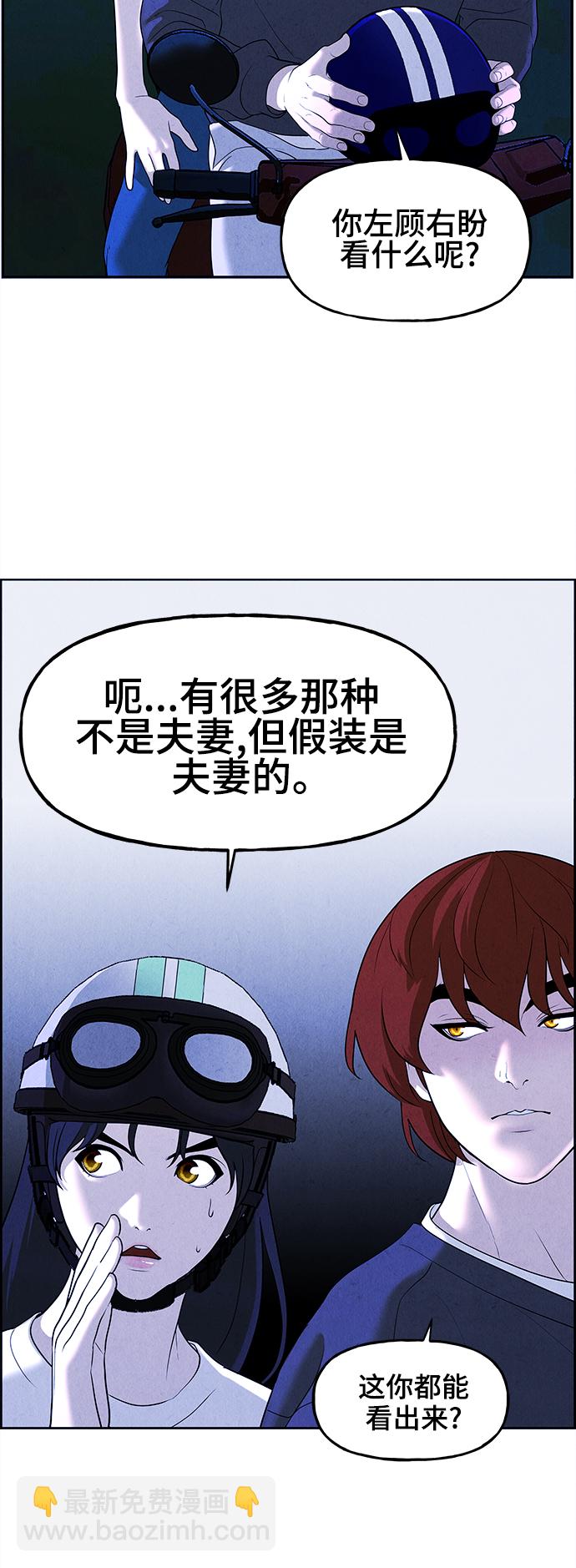[第99话] 人望山（2）19