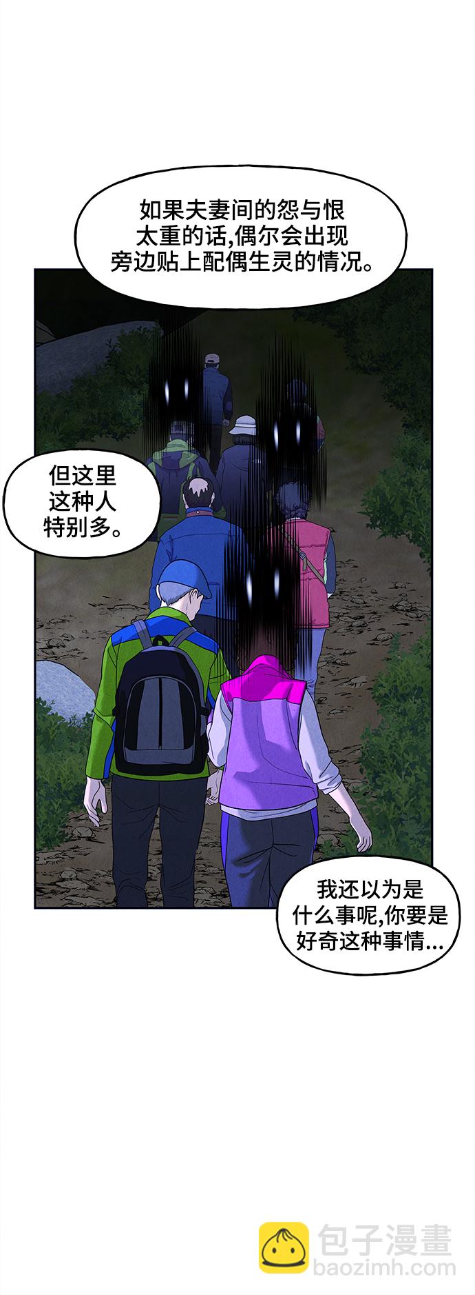 [第99话] 人望山（2）20