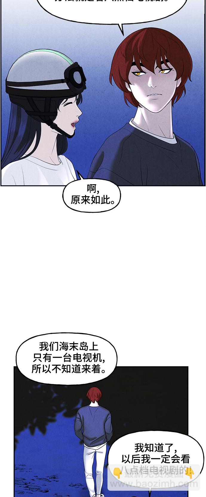 [第99话] 人望山（2）22