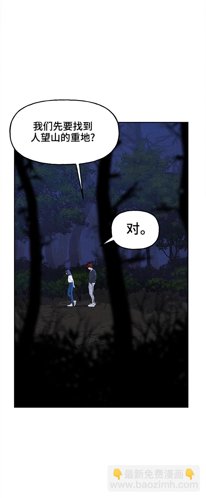 [第99话] 人望山（2）24
