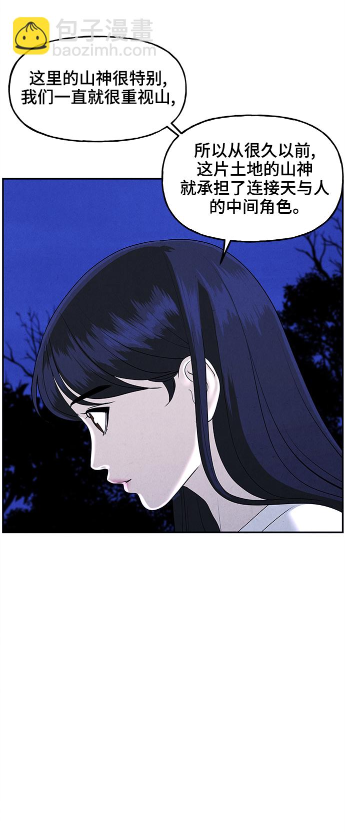 [第99话] 人望山（2）25
