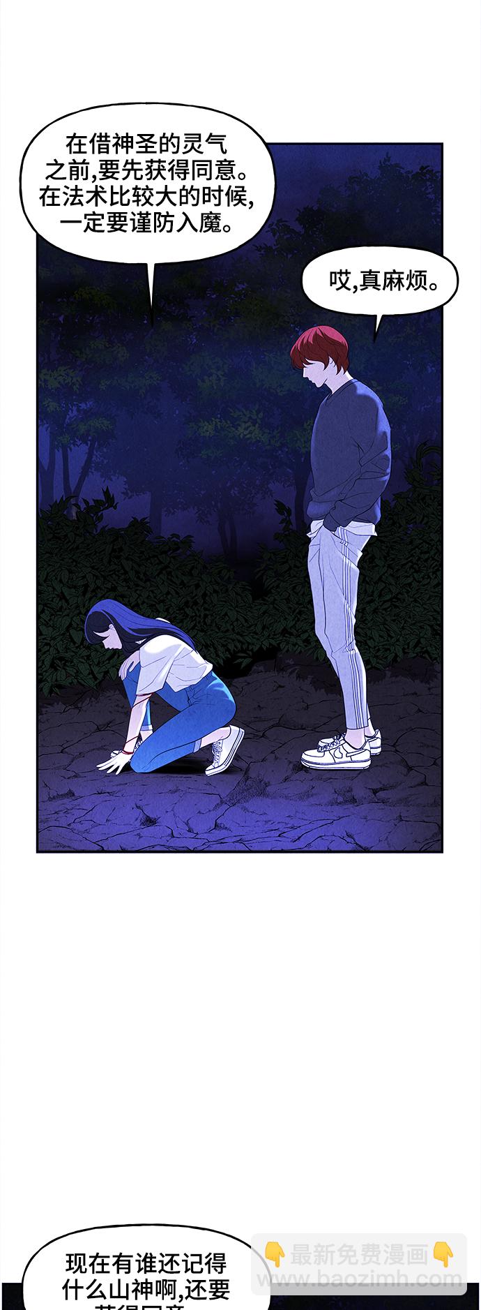 [第99话] 人望山（2）26