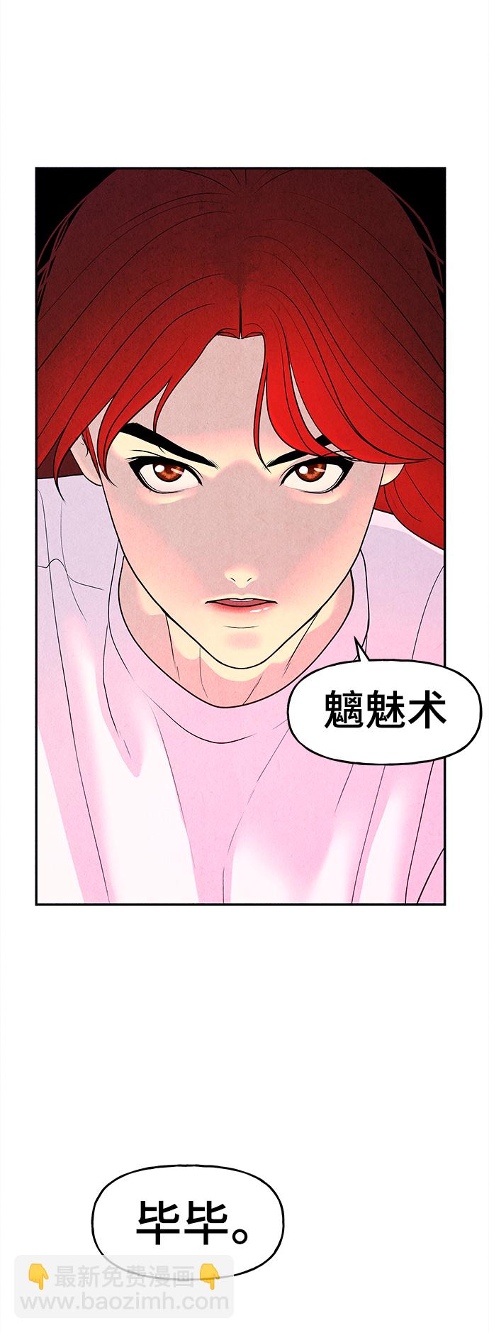[第99话] 人望山（2）28