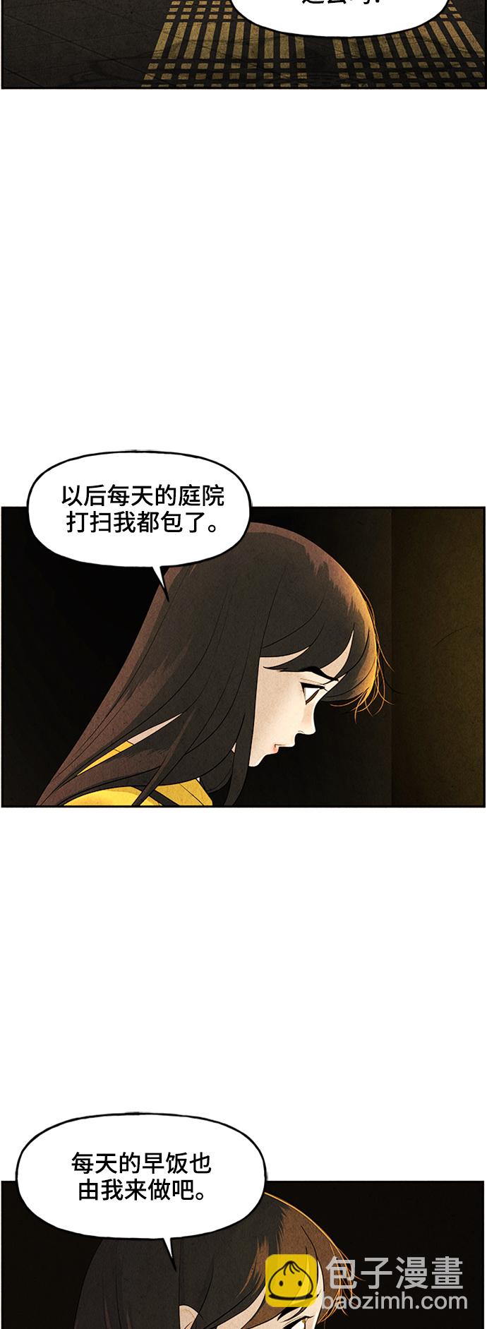[第99话] 人望山（2）3