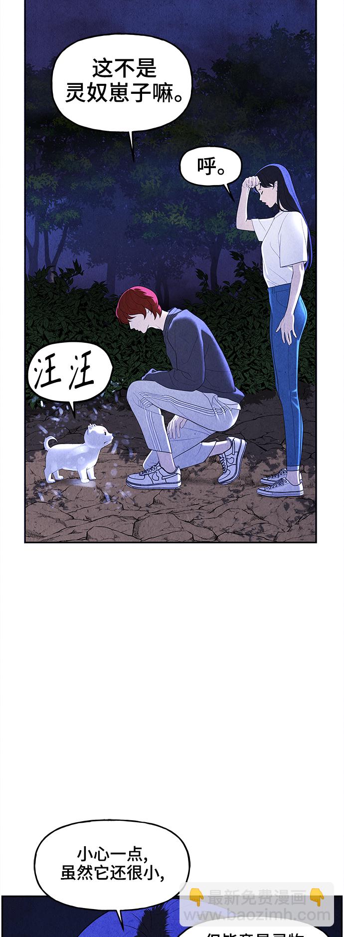 [第99话] 人望山（2）31