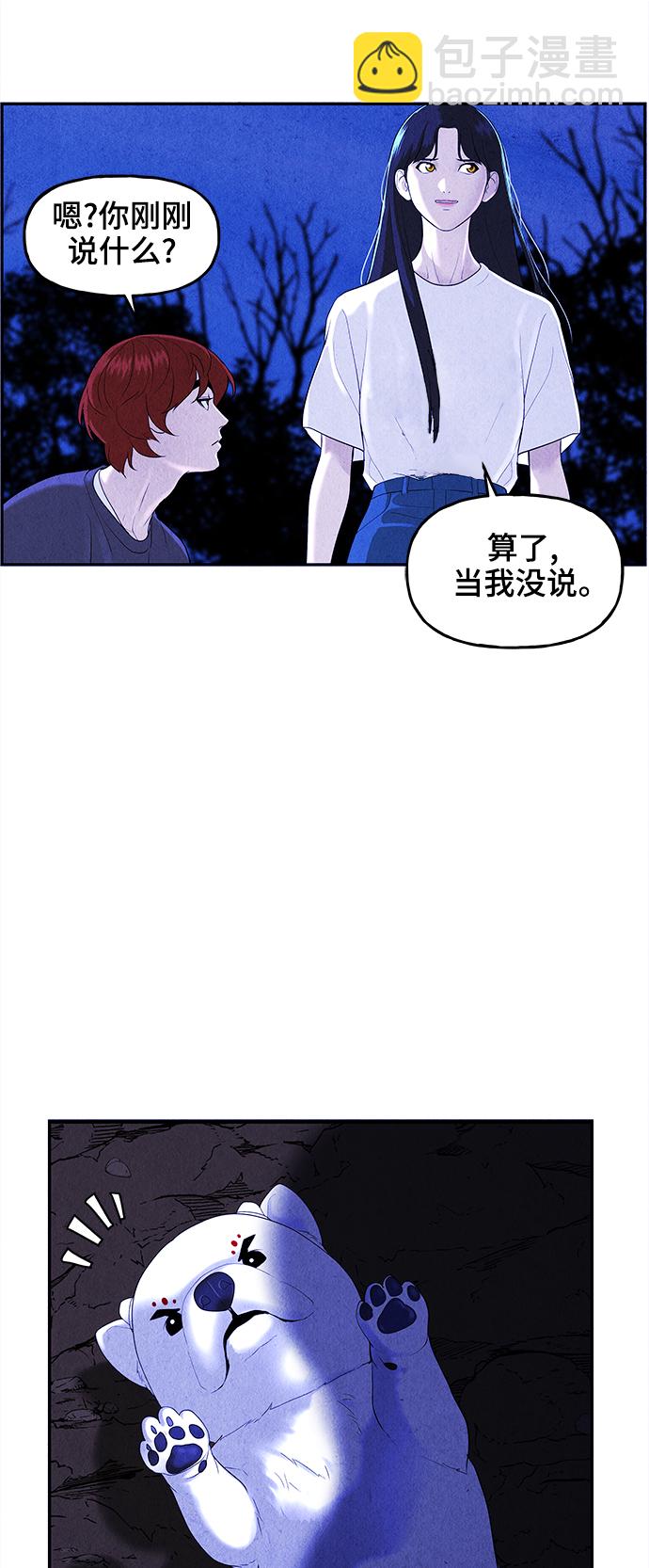 [第99话] 人望山（2）34
