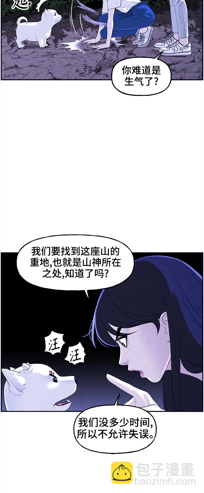[第99话] 人望山（2）36