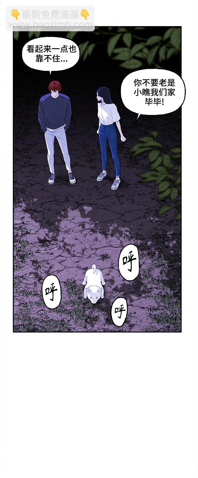 [第99话] 人望山（2）38