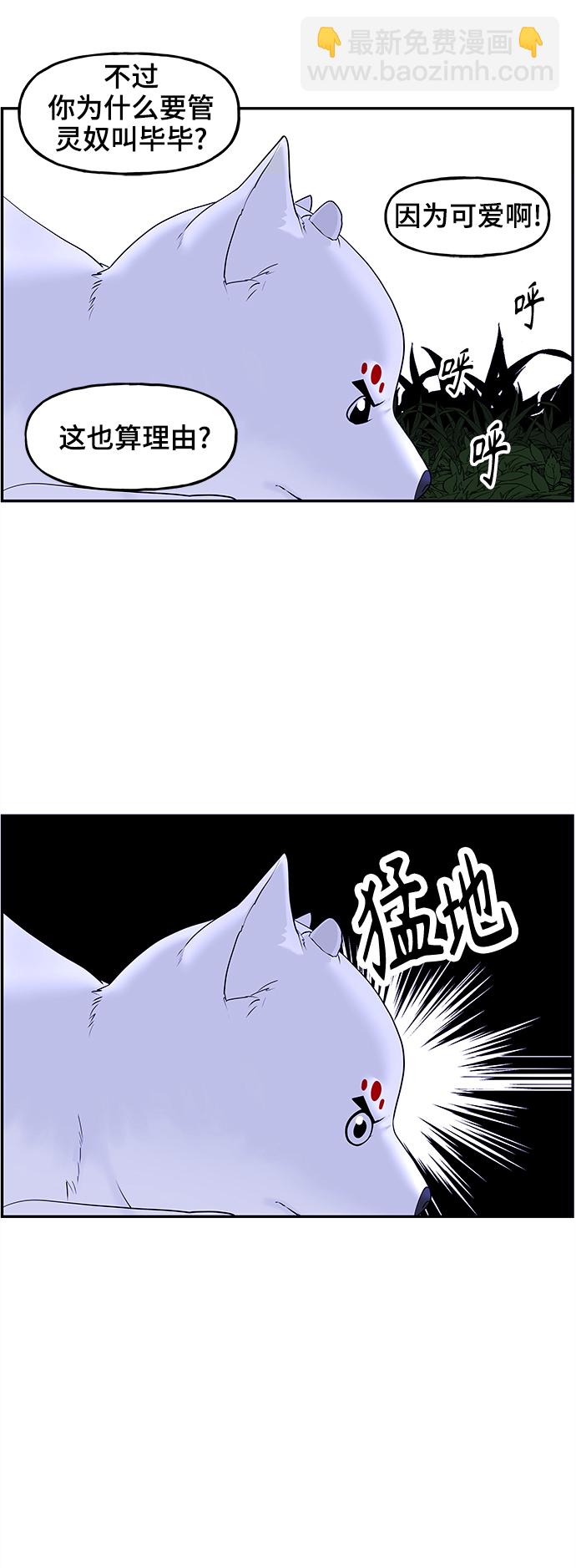 [第99话] 人望山（2）39